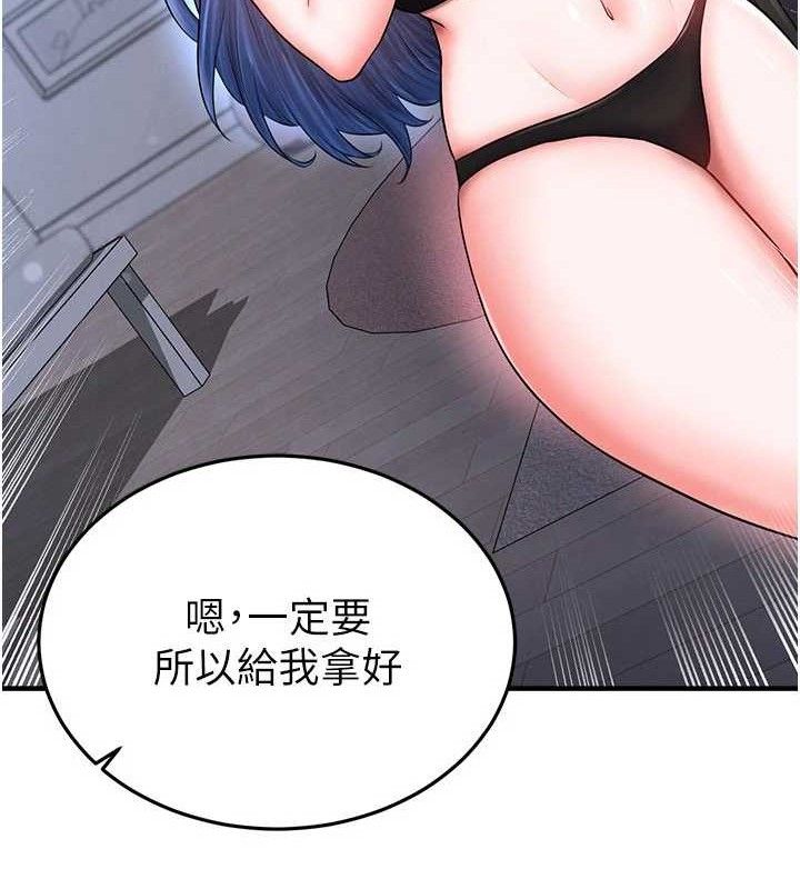 足球型男脱单指南 - 第31話-幫千金小姐破處 - page 27