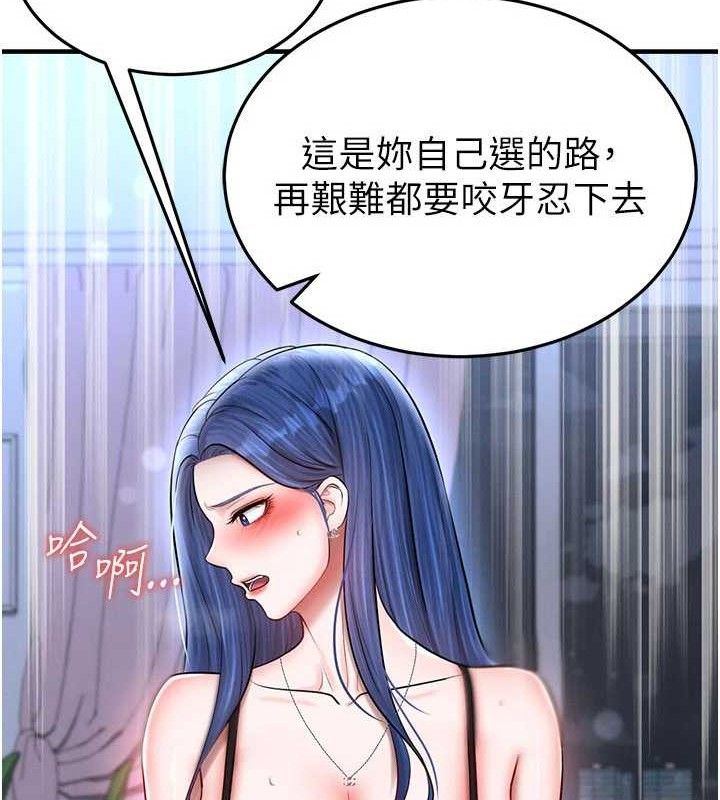 足球型男脱单指南 - 第31話-幫千金小姐破處 - page 29