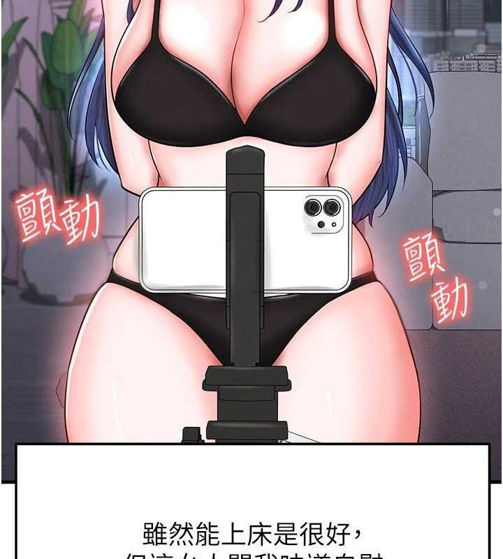 足球型男脱单指南 - 第31話-幫千金小姐破處 - page 30