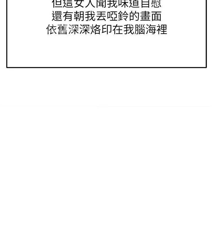 足球型男脱单指南 - 第31話-幫千金小姐破處 - page 31