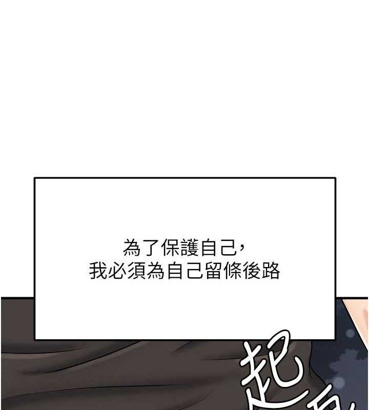 足球型男脱单指南 - 第31話-幫千金小姐破處 - page 32