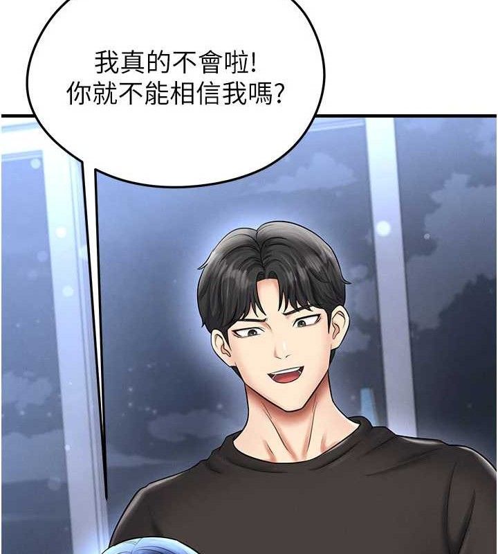 足球型男脱单指南 - 第31話-幫千金小姐破處 - page 35