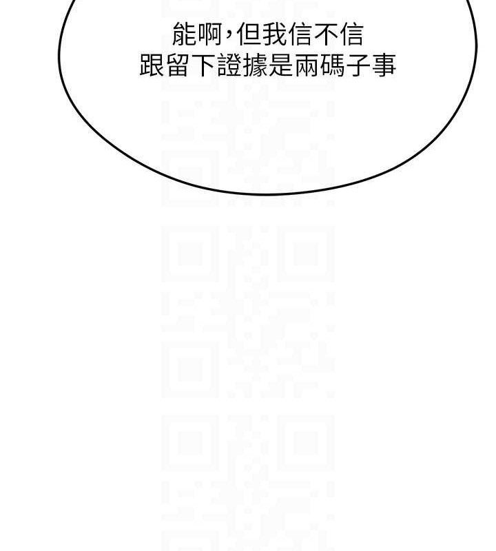 足球型男脱单指南 - 第31話-幫千金小姐破處 - page 37