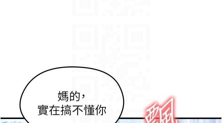 足球型男脱单指南 - 第31話-幫千金小姐破處 - page 38