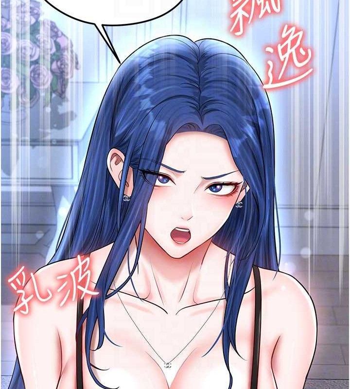 足球型男脱单指南 - 第31話-幫千金小姐破處 - page 39