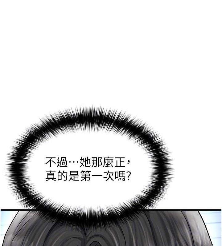 足球型男脱单指南 - 第31話-幫千金小姐破處 - page 41
