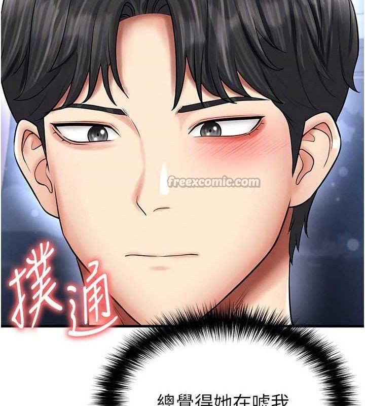 足球型男脱单指南 - 第31話-幫千金小姐破處 - page 42