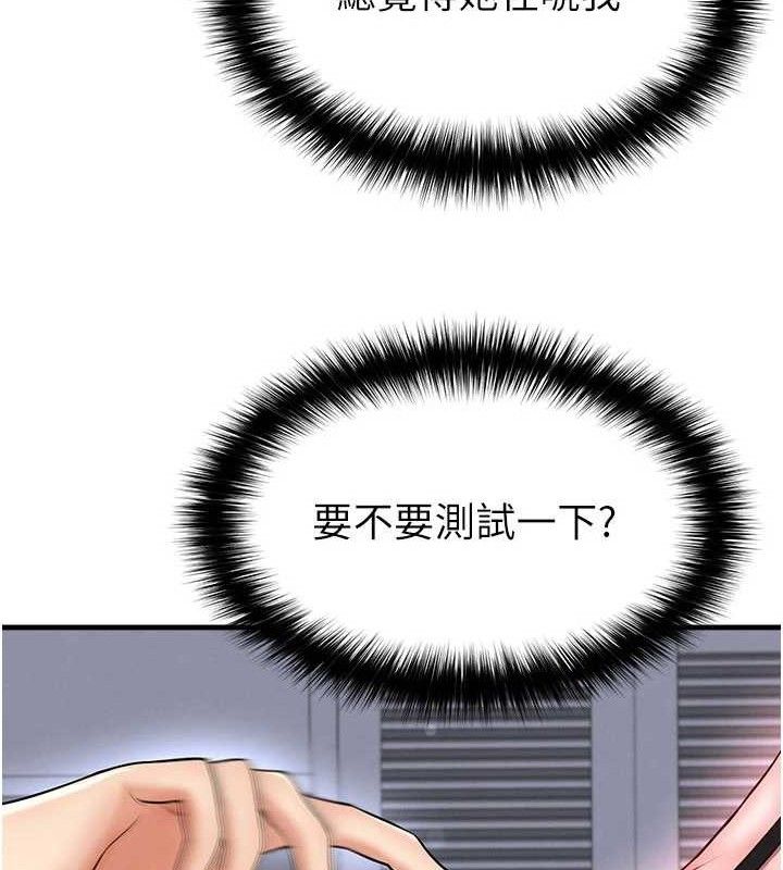 足球型男脱单指南 - 第31話-幫千金小姐破處 - page 43