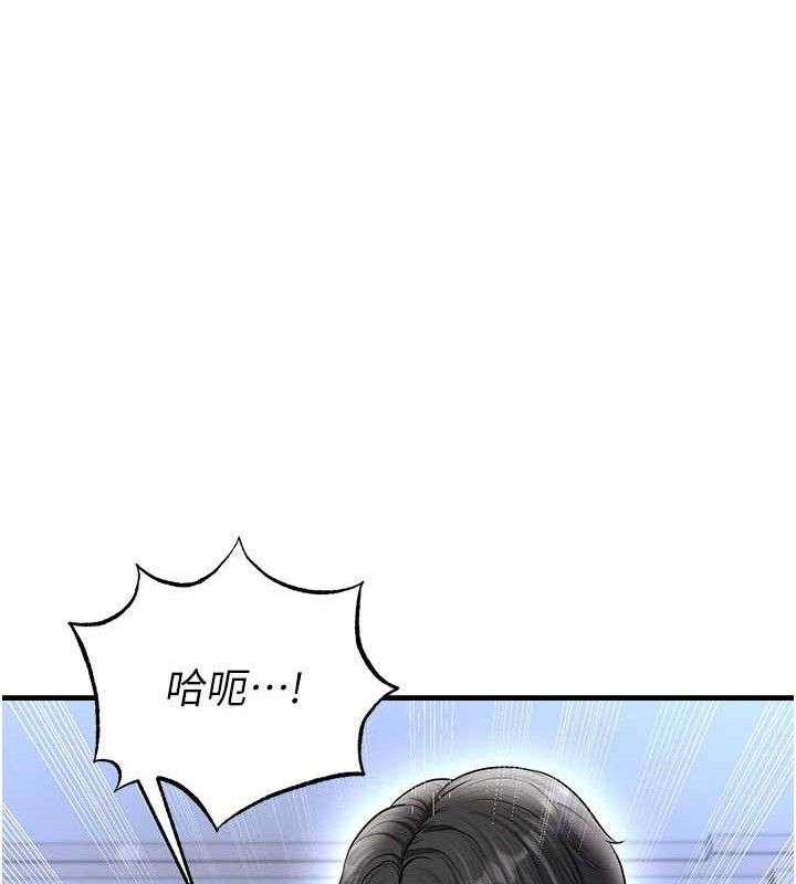 足球型男脱单指南 - 第31話-幫千金小姐破處 - page 45