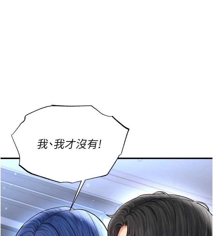 足球型男脱单指南 - 第31話-幫千金小姐破處 - page 48