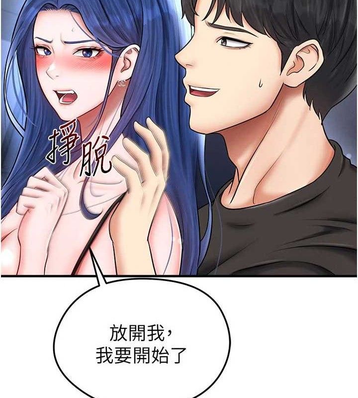 足球型男脱单指南 - 第31話-幫千金小姐破處 - page 49