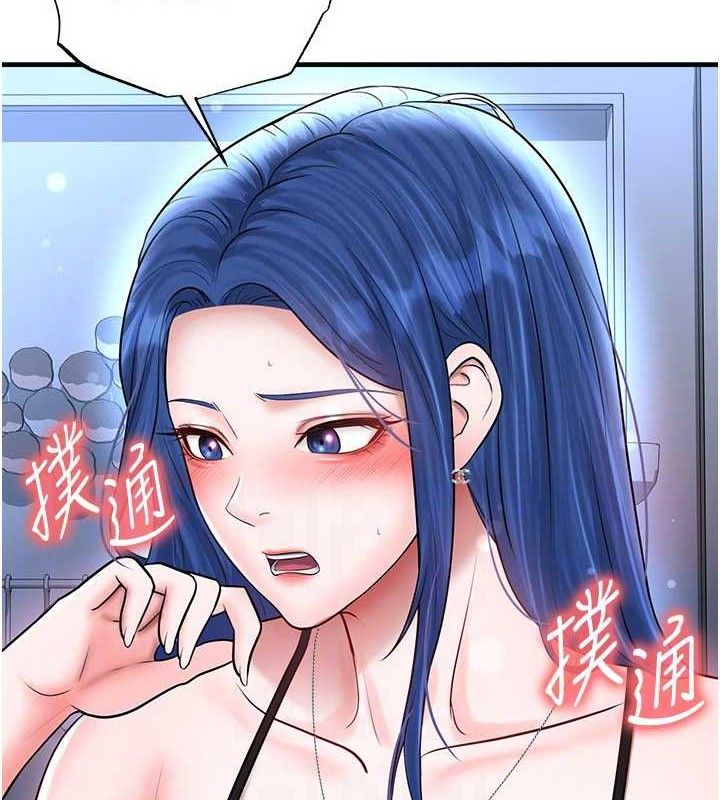 足球型男脱单指南 - 第31話-幫千金小姐破處 - page 53