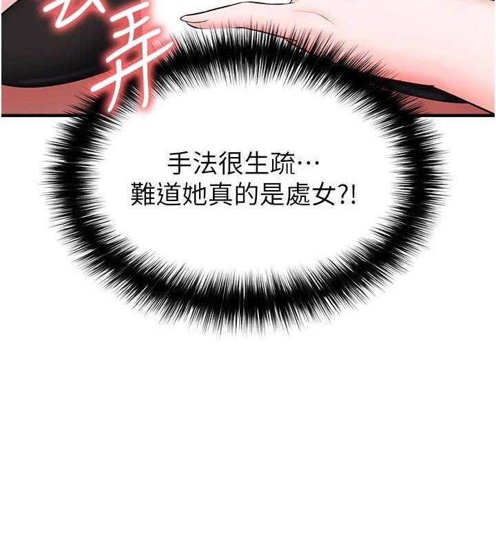 足球型男脱单指南 - 第31話-幫千金小姐破處 - page 59