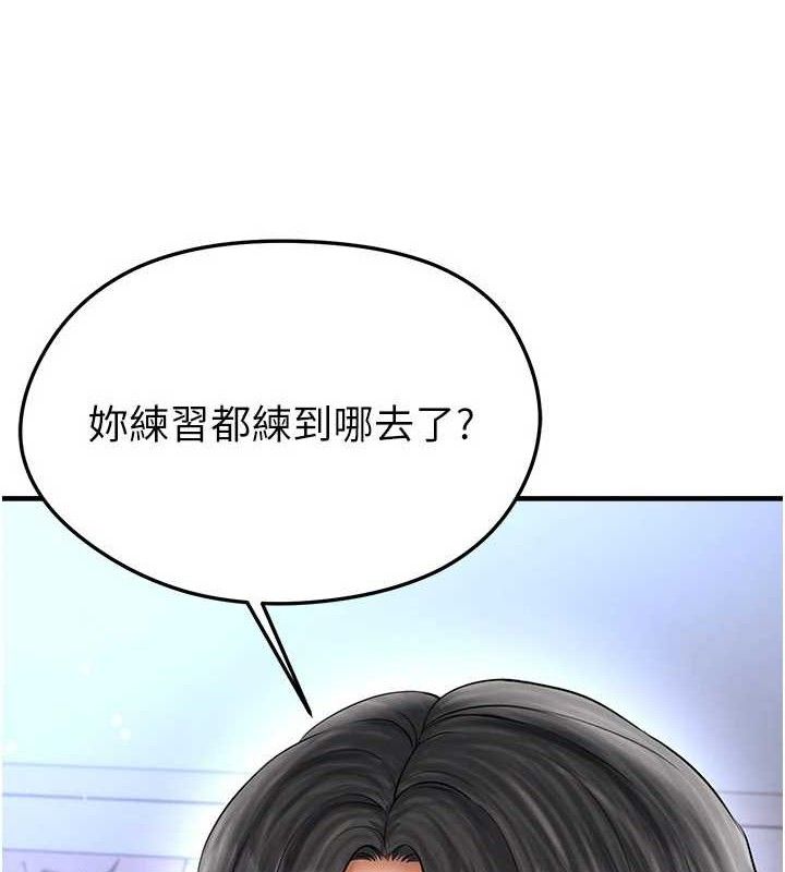 足球型男脱单指南 - 第31話-幫千金小姐破處 - page 60