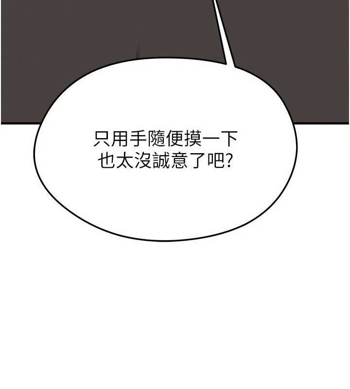 足球型男脱单指南 - 第31話-幫千金小姐破處 - page 62