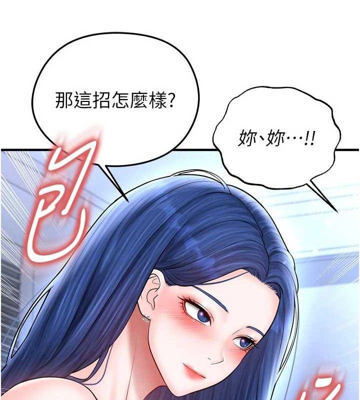 足球型男脱单指南 - 第31話-幫千金小姐破處 - page 69
