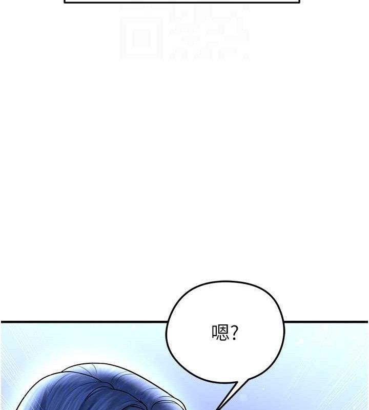 足球型男脱单指南 - 第31話-幫千金小姐破處 - page 74
