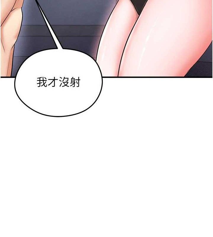 足球型男脱单指南 - 第31話-幫千金小姐破處 - page 79