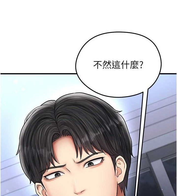 足球型男脱单指南 - 第31話-幫千金小姐破處 - page 80