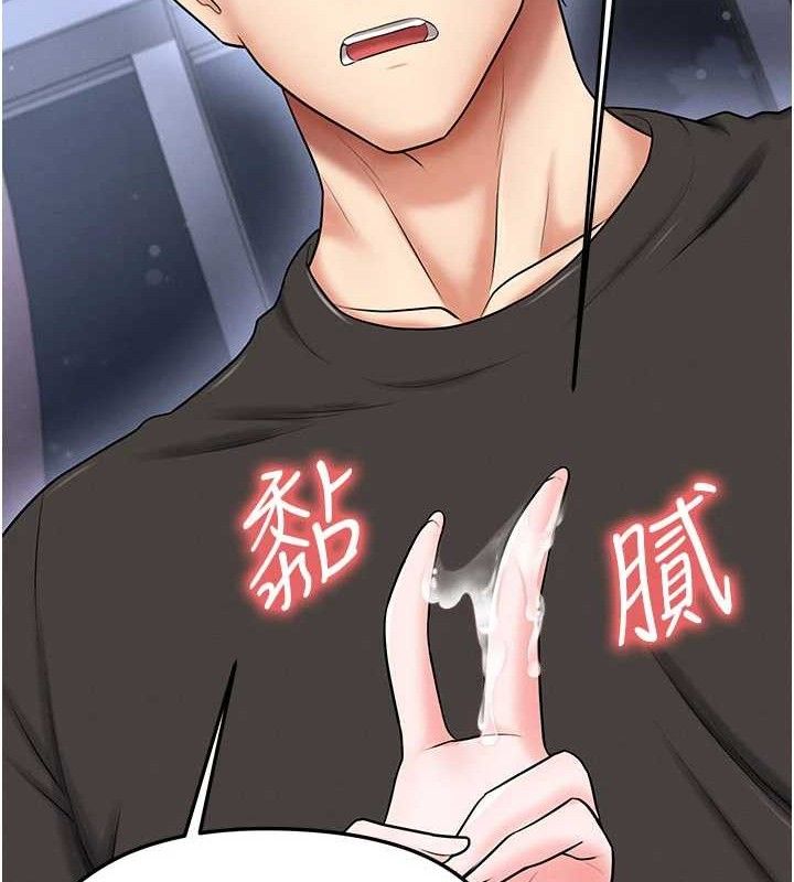 足球型男脱单指南 - 第31話-幫千金小姐破處 - page 81