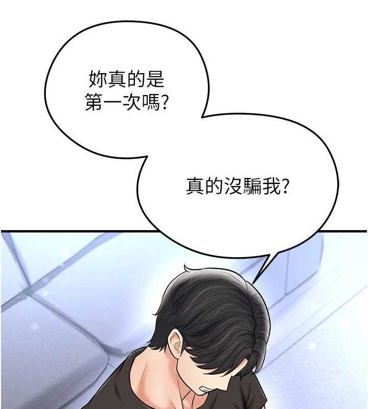 足球型男脱单指南 - 第31話-幫千金小姐破處 - page 86