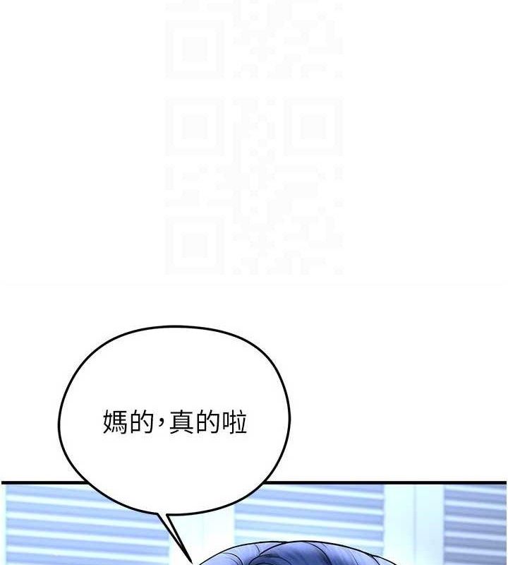 足球型男脱单指南 - 第31話-幫千金小姐破處 - page 89