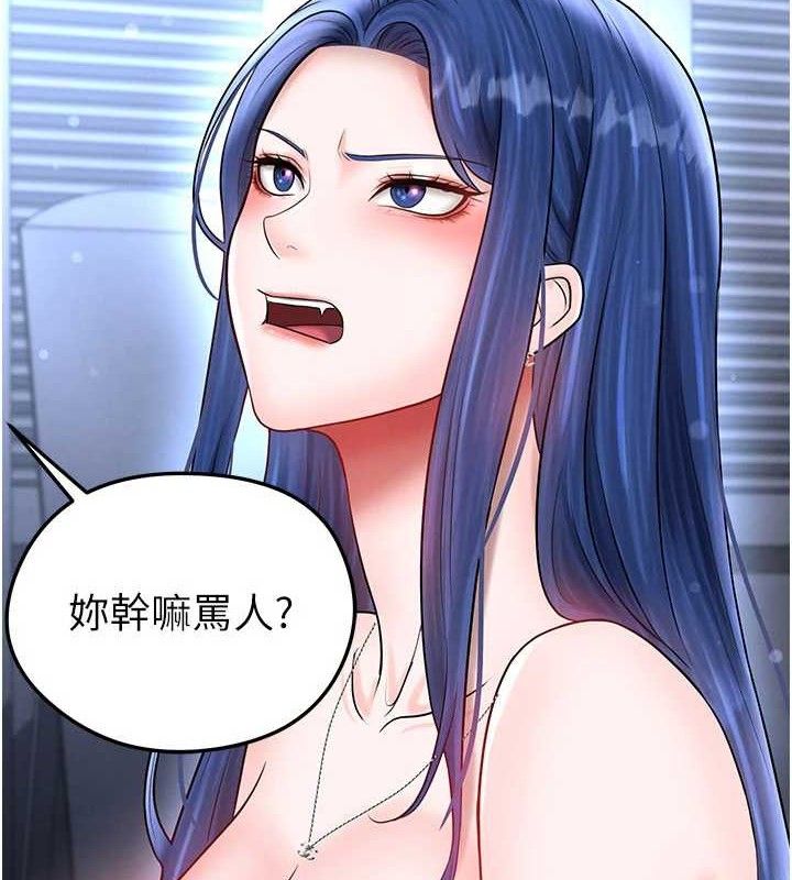 足球型男脱单指南 - 第31話-幫千金小姐破處 - page 90