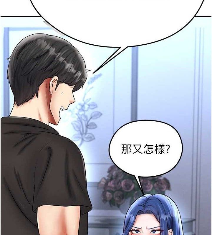 足球型男脱单指南 - 第31話-幫千金小姐破處 - page 93