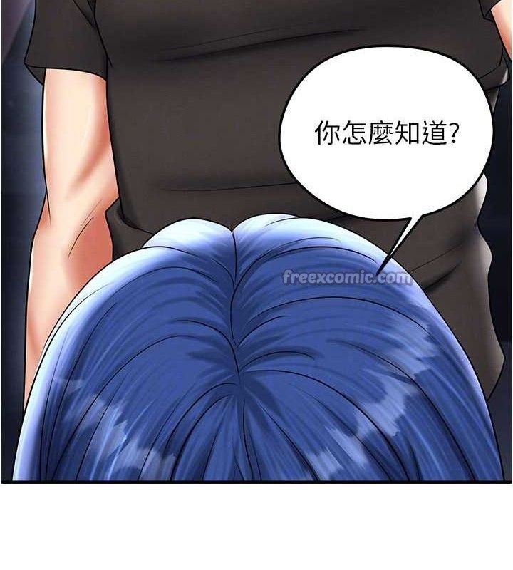 足球型男脱单指南 - 第31話-幫千金小姐破處 - page 98