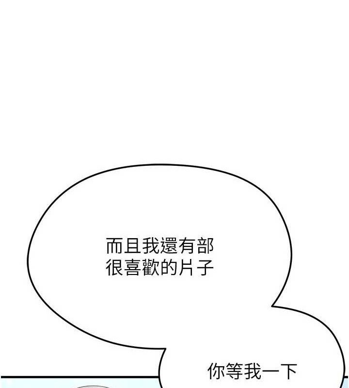 足球型男脱单指南 - 第31話-幫千金小姐破處 - page 102
