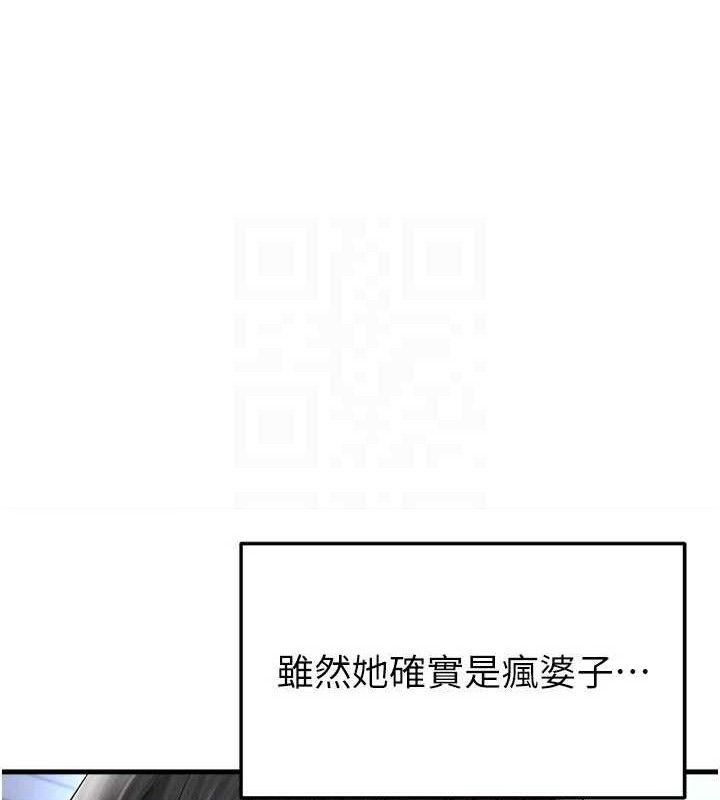 足球型男脱单指南 - 第31話-幫千金小姐破處 - page 105