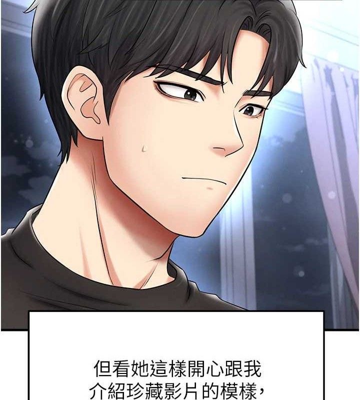 足球型男脱单指南 - 第31話-幫千金小姐破處 - page 106