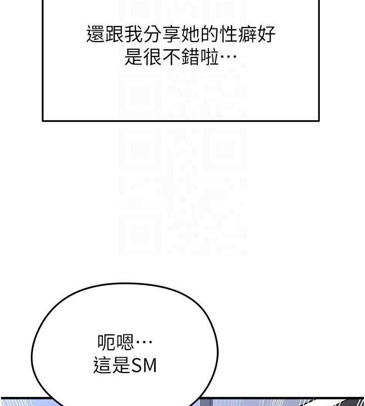 足球型男脱单指南 - 第31話-幫千金小姐破處 - page 113