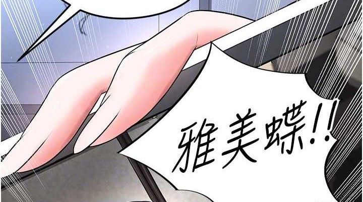 足球型男脱单指南 - 第31話-幫千金小姐破處 - page 114