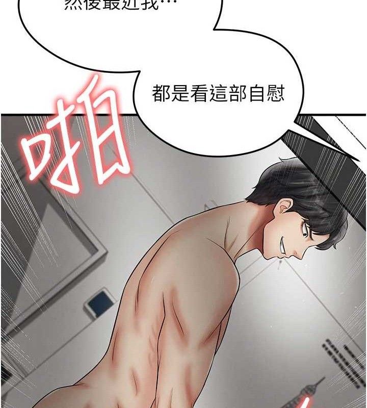 足球型男脱单指南 - 第31話-幫千金小姐破處 - page 118