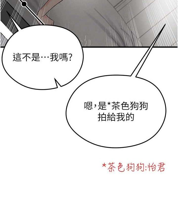 足球型男脱单指南 - 第31話-幫千金小姐破處 - page 120
