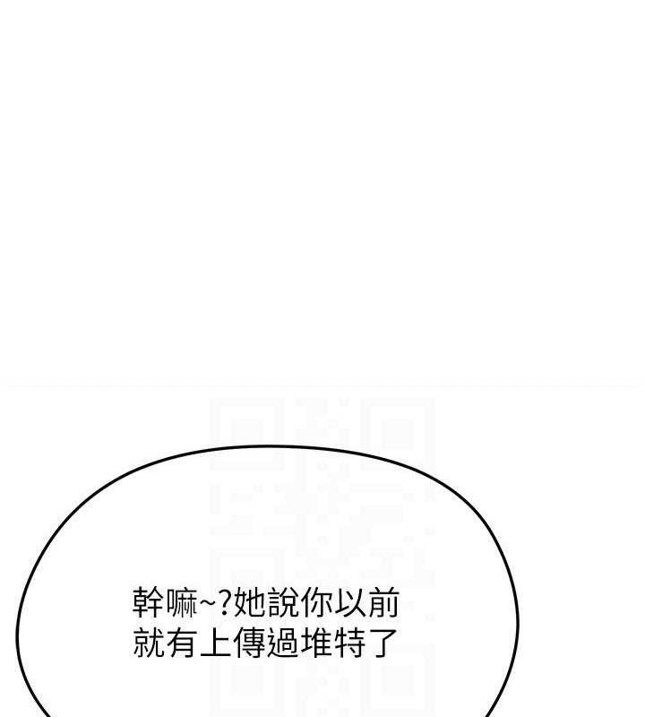 足球型男脱单指南 - 第31話-幫千金小姐破處 - page 121