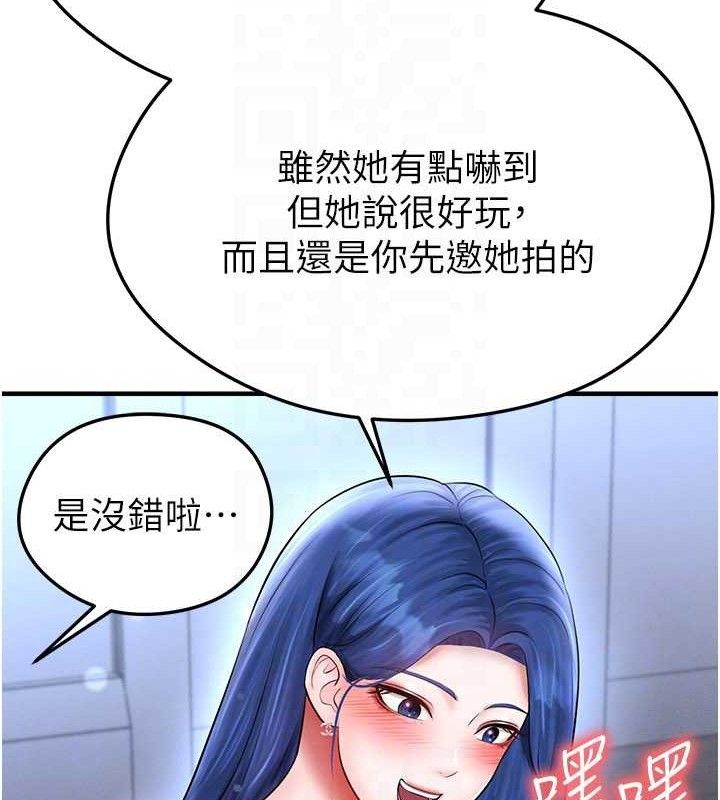 足球型男脱单指南 - 第31話-幫千金小姐破處 - page 122