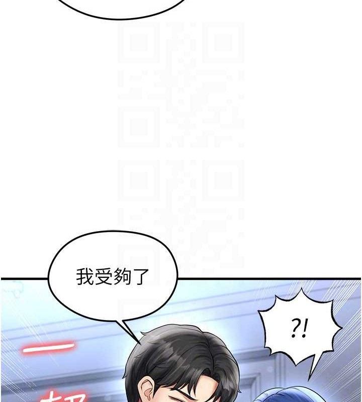 足球型男脱单指南 - 第31話-幫千金小姐破處 - page 132