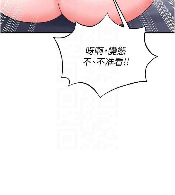 足球型男脱单指南 - 第31話-幫千金小姐破處 - page 144