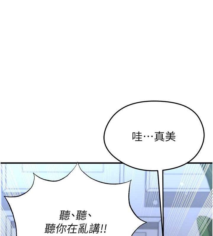 足球型男脱单指南 - 第31話-幫千金小姐破處 - page 145