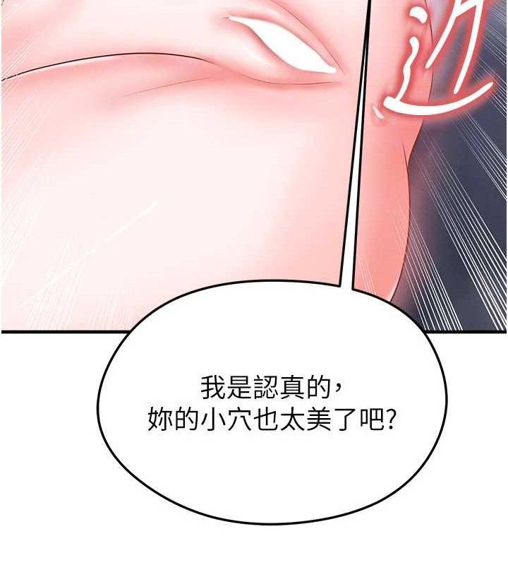 足球型男脱单指南 - 第31話-幫千金小姐破處 - page 147