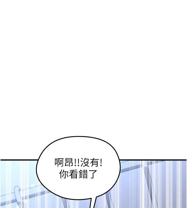 足球型男脱单指南 - 第31話-幫千金小姐破處 - page 151