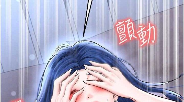 足球型男脱单指南 - 第31話-幫千金小姐破處 - page 152