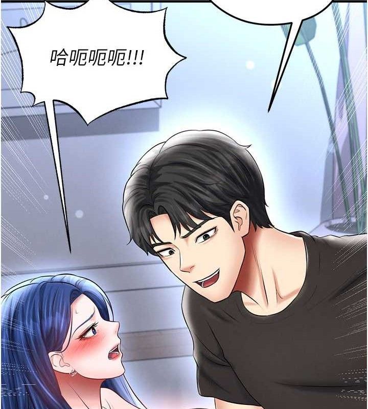 足球型男脱单指南 - 第31話-幫千金小姐破處 - page 155