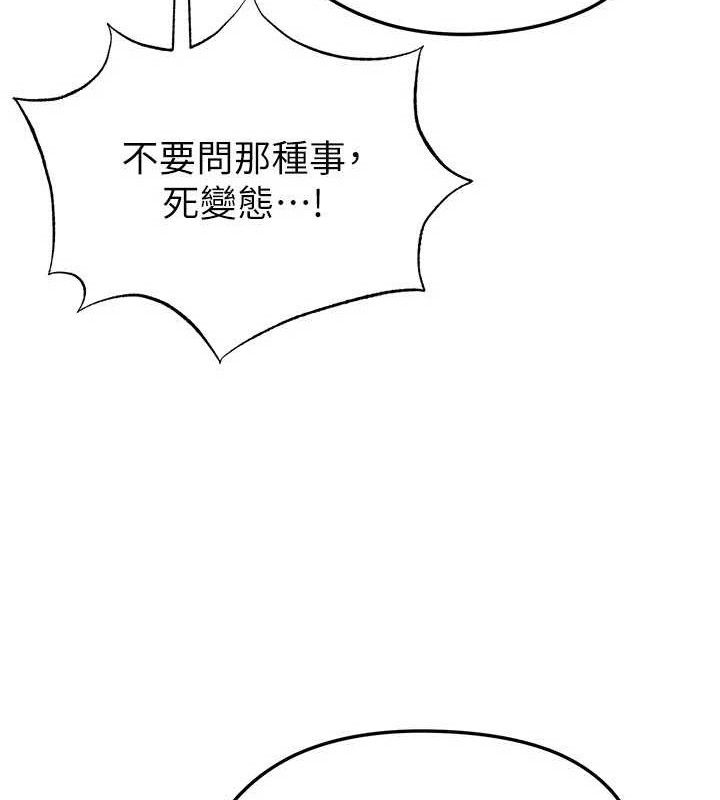 足球型男脱单指南 - 第31話-幫千金小姐破處 - page 157
