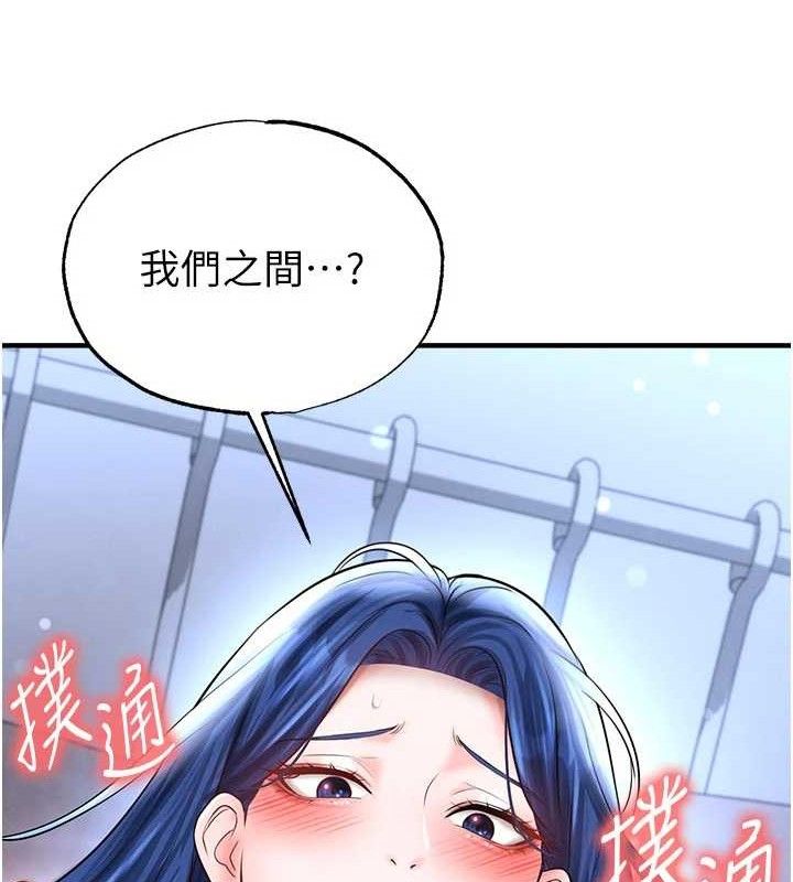 足球型男脱单指南 - 第31話-幫千金小姐破處 - page 160