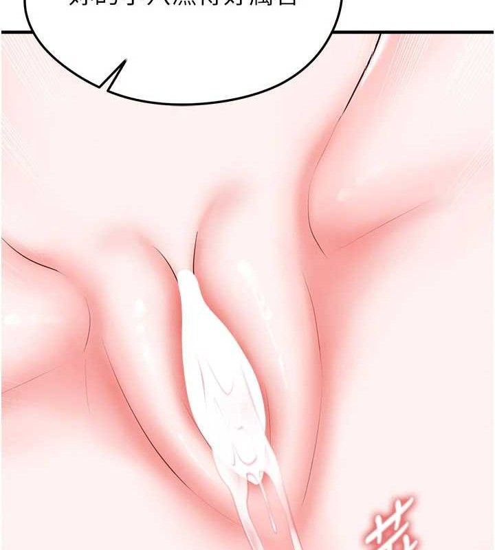 足球型男脱单指南 - 第31話-幫千金小姐破處 - page 164