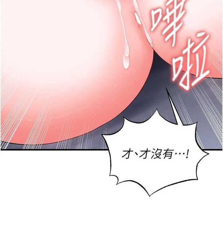 足球型男脱单指南 - 第31話-幫千金小姐破處 - page 165