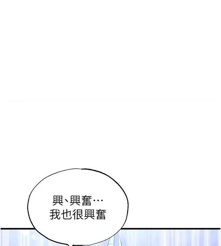 足球型男脱单指南 - 第31話-幫千金小姐破處 - page 172